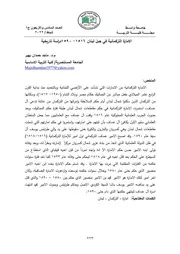 الإمارة التركمانية في جبل لبنان 1516 1590 دراسة تاريخية