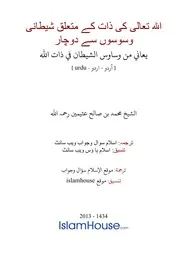 Urdu Ftawa كتاب فتاوى فتوى اسلامية مترجم اردو أردو اوردو أوردو Islam Qa 12315