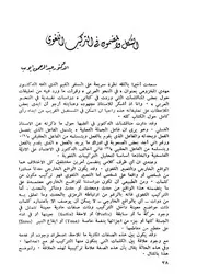 الشكل والمضمون في التركيب اللغوي