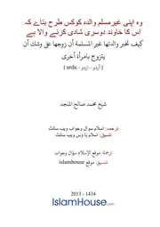 Urdu Ftawa كتاب فتاوى فتوى اسلامية مترجم اردو أردو اوردو أوردو Islam Qa 12734