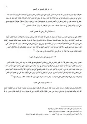 الصحابة كتاب