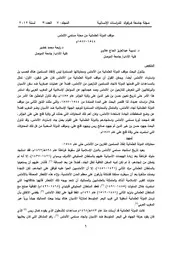 موقف الدولة العثمانية من محنة مسلمي الأندلس 1544 1587م