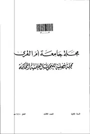 كتاب مهما وخلافات النحويين حولها مقالة