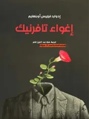 ○الإسلام في بريطانيا 1558 1685م