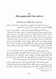 كتاب الكامل في التاريخ 104.0 من سنة 191 إلى 200 للهجرة
