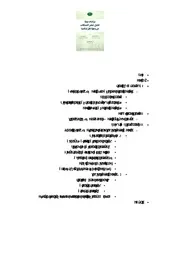 التربية الجمالية والبيئة كتاب صيغة 2815