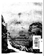 اليمن ثوره و ثوار P.d.f كتاب 1451