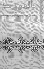 الظئريات دليل معاني القرآن لأبي زكريا الفراء