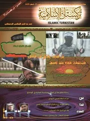 مجلة تركستان الإسلامية