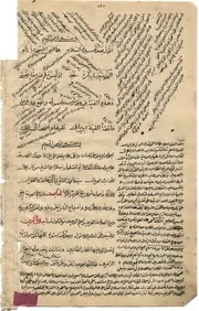 الفوائد الحميدة في كشف نظم الفريدة للإمام السيوطي