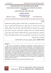 الاستيطان ومشروعية ملاحقة إسرائيل عنه أمام المحكمة الدولية الجنائية