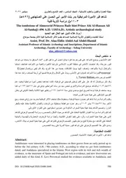 علم اثار اسلامية 15