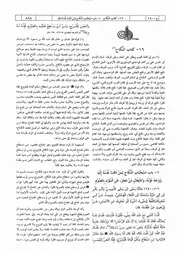 16.0 كتاب النكاح كتاب شرح النووي على صحيح مسلم