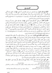 16.0 البيع كتاب فقه السنة