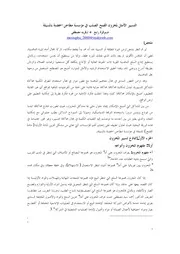 التسيير الأمثل لمخزون القمح الصلب في مؤسسة طاحن الحضنة فريد مصطفى كتاب صيغة 2856