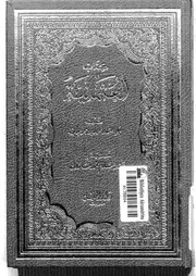 العثمانية للجاحظ