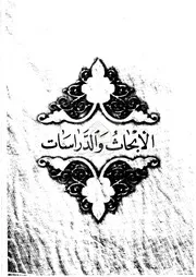 العربية المعاصرة والحس اللغوي
