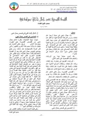 162m من مجلات جامعة غرداية كتاب القصة القصيرة عند جمال ناجي