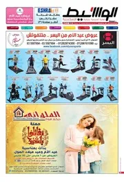 الوسيط الإسكندرية الإثنين 16 3 2020
