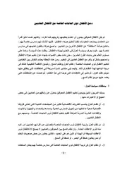 كتاب دمج الأطفال ذوى الاحتياجات