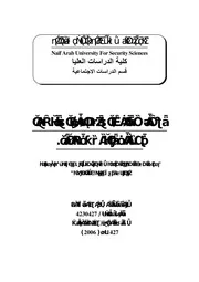 كتاب الخصائص النفسية والعضوية والاجتماعية للاطفال المتعرضين للإيذاء