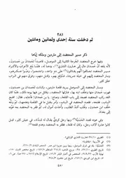كتاب الكامل في التاريخ 113.0 من سنة 281 إلى 290 للهجرة
