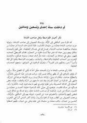 كتاب الكامل في التاريخ 114.0 من سنة 291 إلى 300 للهجرة