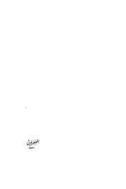 العصريون : معتزلة اليوم