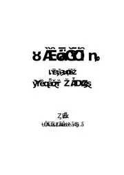 1673 كتاب مشكلة السرف في المجتمع المسلم وعلاجها