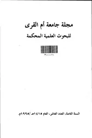 العوامل المعنوية في النحو العربي
