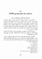 كتاب الكامل في التاريخ 117.0 من سنة 321 إلى 330 للهجرة