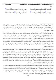 الحصة 16