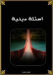 هل اتاك حديث الوطن ( 16)
