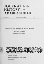تاريخ العلوم مجلة ( 16)