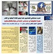 العدد 17 السنة الاولي عام 1445ه