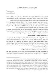 التجربة الحزبية في ليبيا بعد ثورة 17 فبراير Elsiyasa