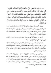 17.0 من 6308 إلى 6500 من كتاب الألباني سلسلة الأحاديث الضعيفة والموضوعة وأثرها السيء في الأمة