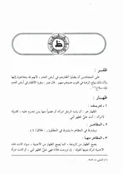 17.0 حرف الظاء من كتاب موسوعة فقه الفاروق عمر إبن الخطاب
