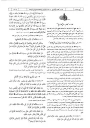 17.0 كتاب الرضاع كتاب شرح النووي على صحيح مسلم