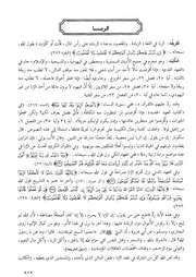 17.0 الربا كتاب فقه السنة