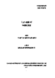 بيت المقدس في الكتاب والسنة P.d.f كتاب 1584