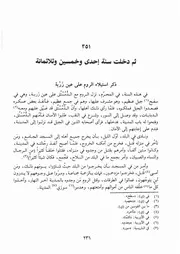 كتاب الكامل في التاريخ 120.0 من سنة 351 إلى 360 للهجرة