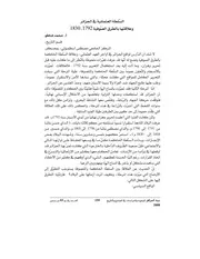 السلطة العثمانية في الجزائر وعلاقتها بالطرق الصوفية، 1792 1830 محمد شاطو