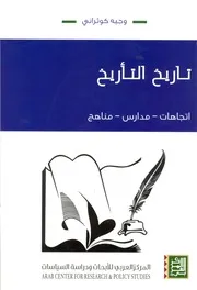 تأريخ