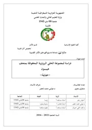 علم اثار 17