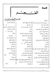 محمد علي شمس الدين 17