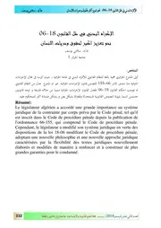 الإكراه البدني في ظل القانون 18 06 نحو تعزيز اكبر لحقوق وحريات الانسان