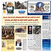 العدد 18 السنة الاولي عام 1445ه