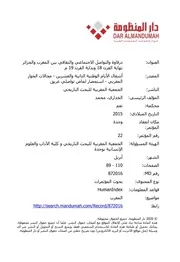 درقاوة والتواصل الاجتماعي والثقافي بين المغرب والجزائر مع نهاية القرن 18 وبداية القرن 19