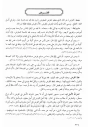 18.0 القرض كتاب فقه السنة